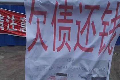 欠款不还，如何应对策略？